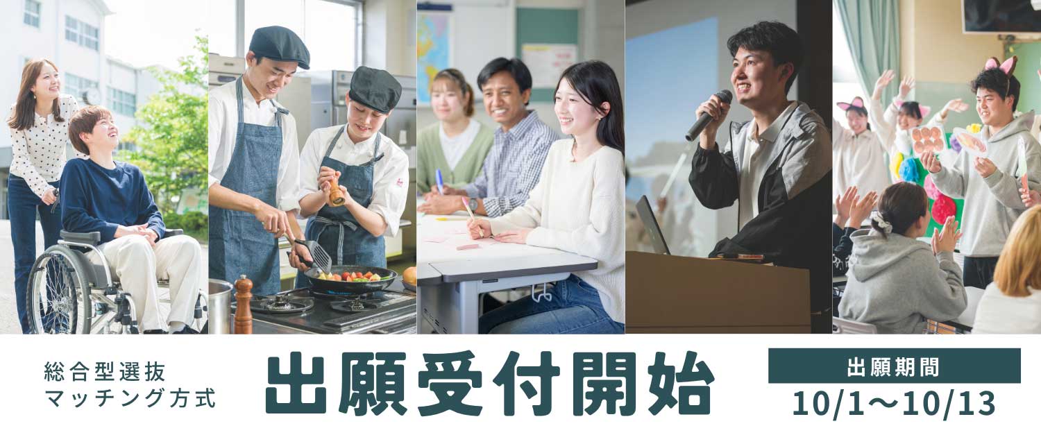 出願受付開始